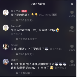 抖音棒来放林凡的屁是什么梗