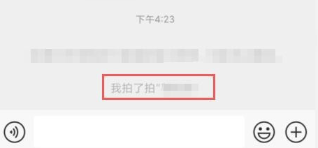 微信APP拍一拍怎么撤回